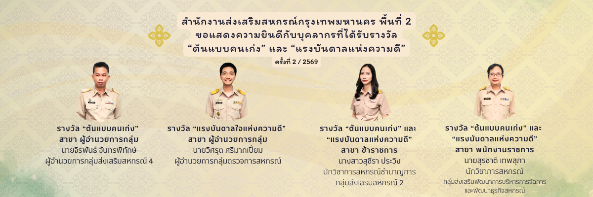 คนดีคนเก่ง
